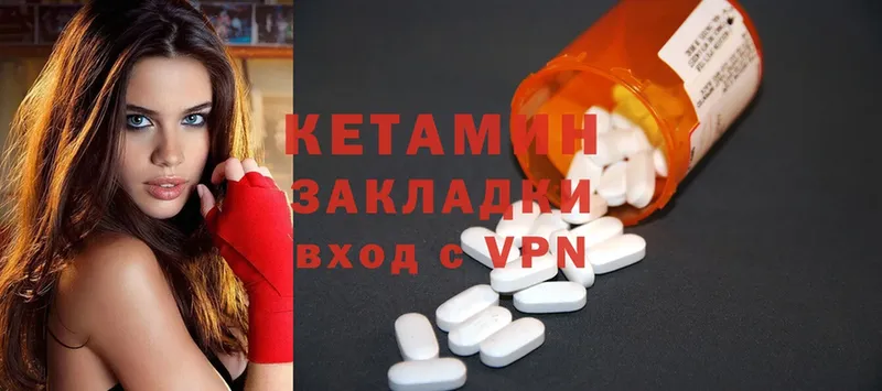 Кетамин ketamine  Верещагино 