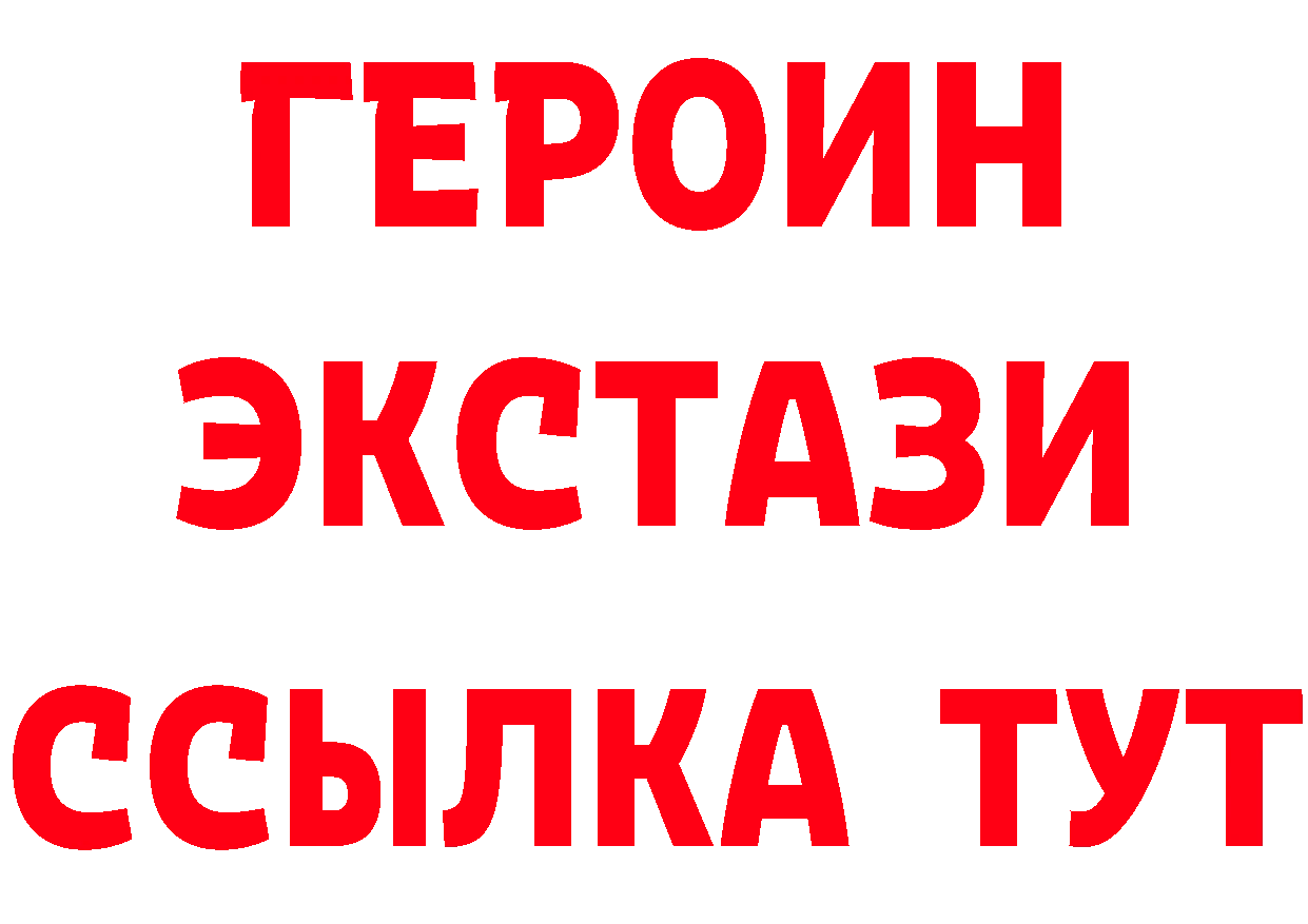 БУТИРАТ Butirat зеркало сайты даркнета hydra Верещагино