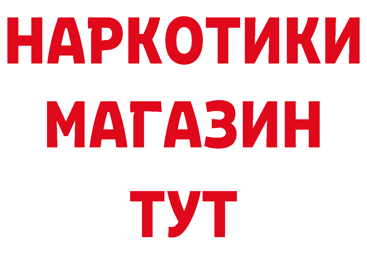 Кетамин VHQ рабочий сайт нарко площадка МЕГА Верещагино